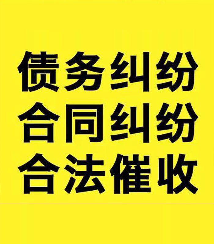 宁远专业要账公司