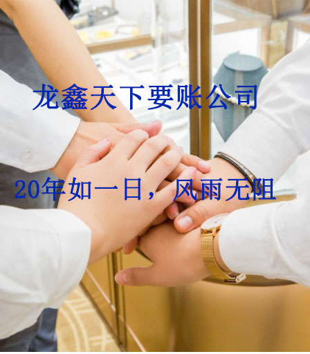 宁远要账公司