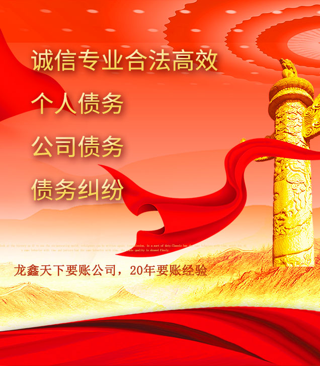 宁远讨债公司